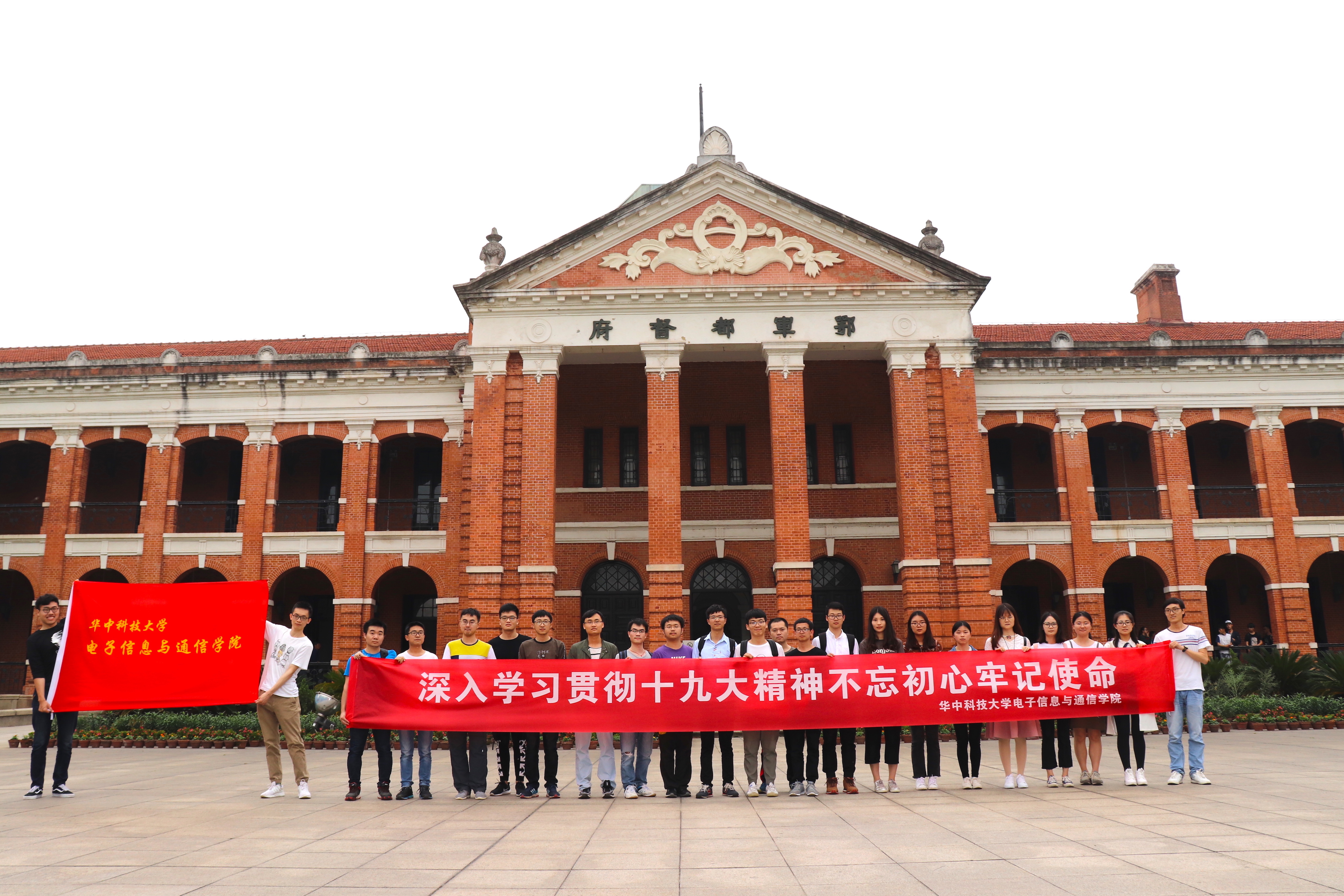 牢记历史,砥砺向前:电信学院17级通信系硕士生党员参观辛亥革命武昌